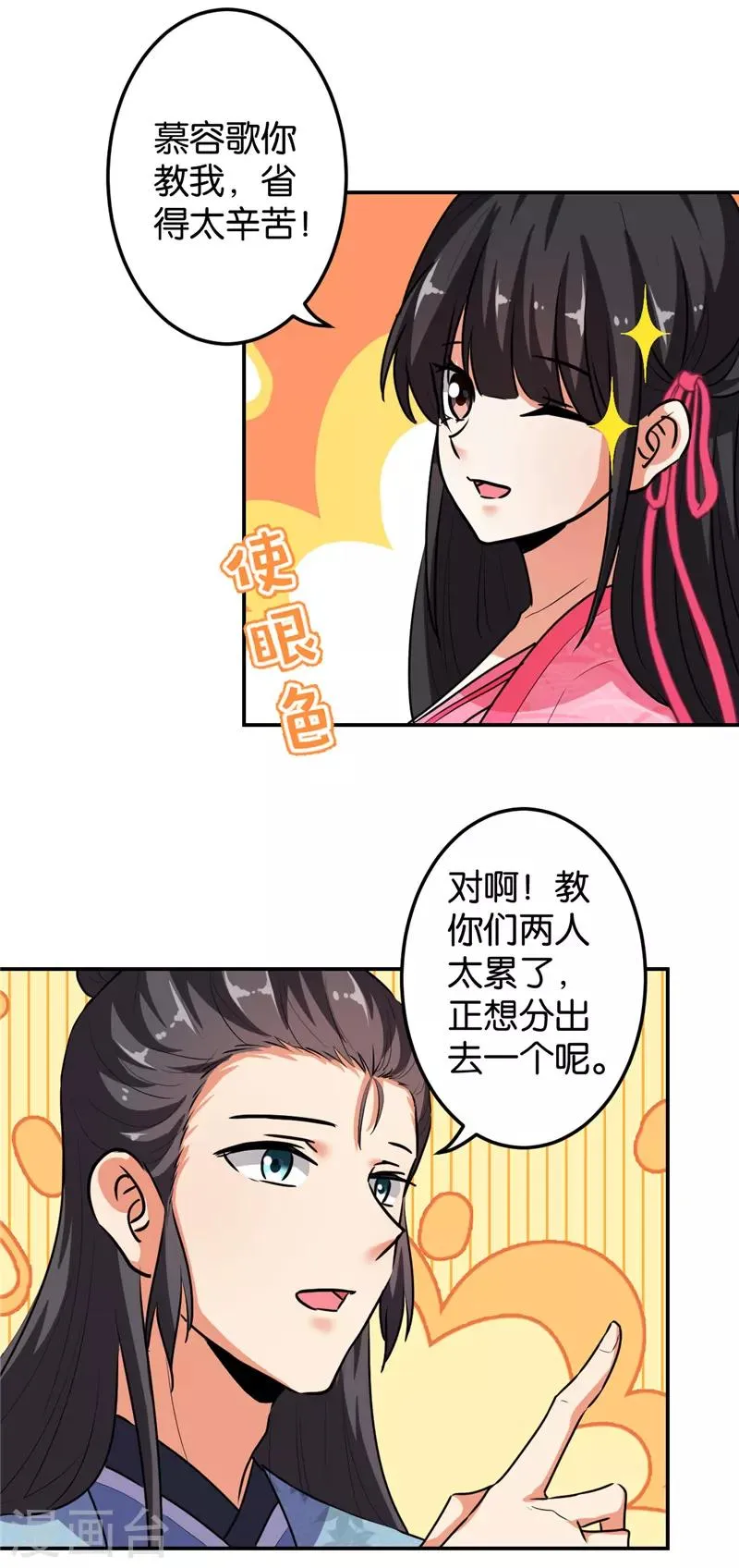 第648话 第2页