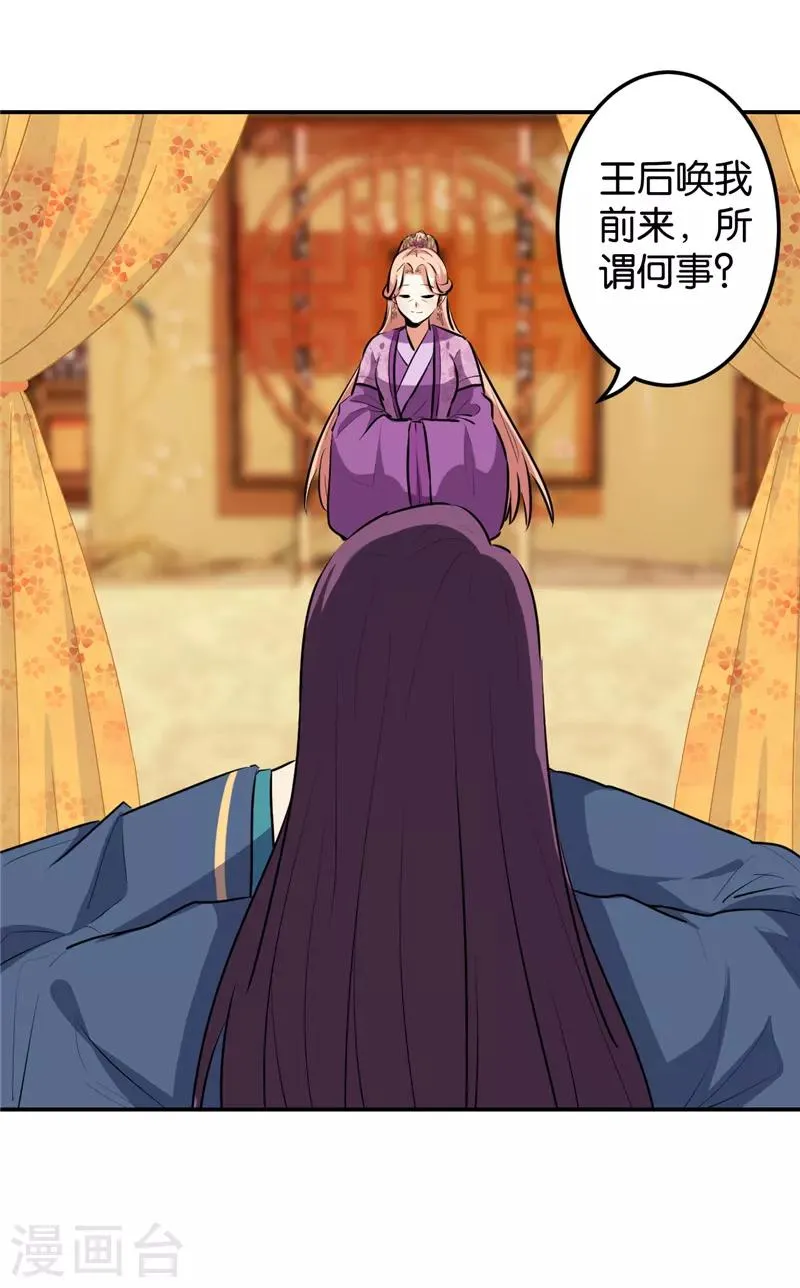 第648话 第6页