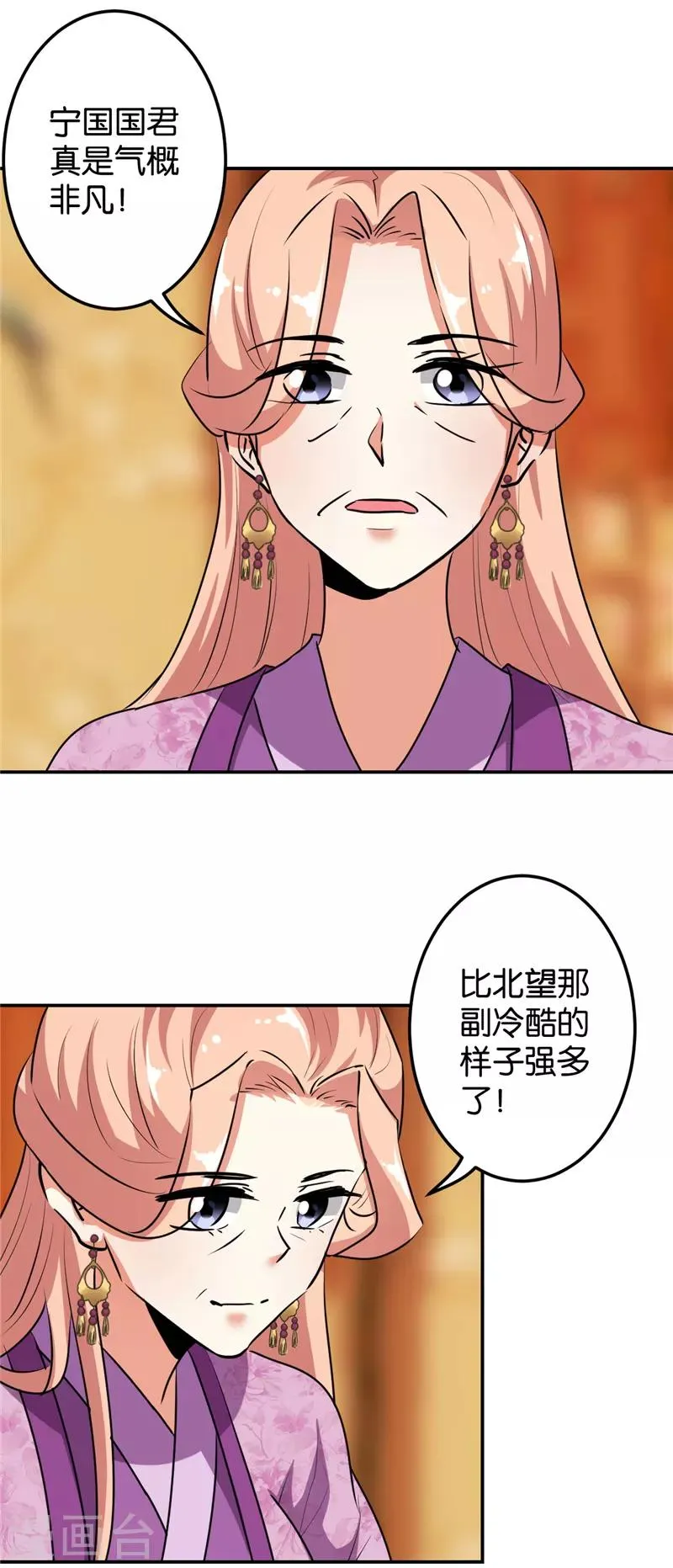 第648话 第7页