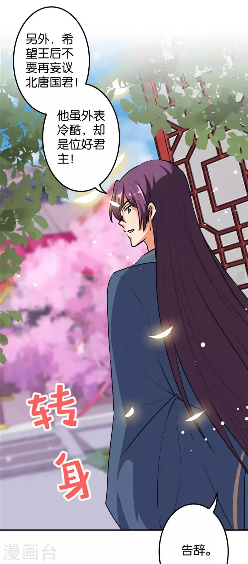 第648话 第10页