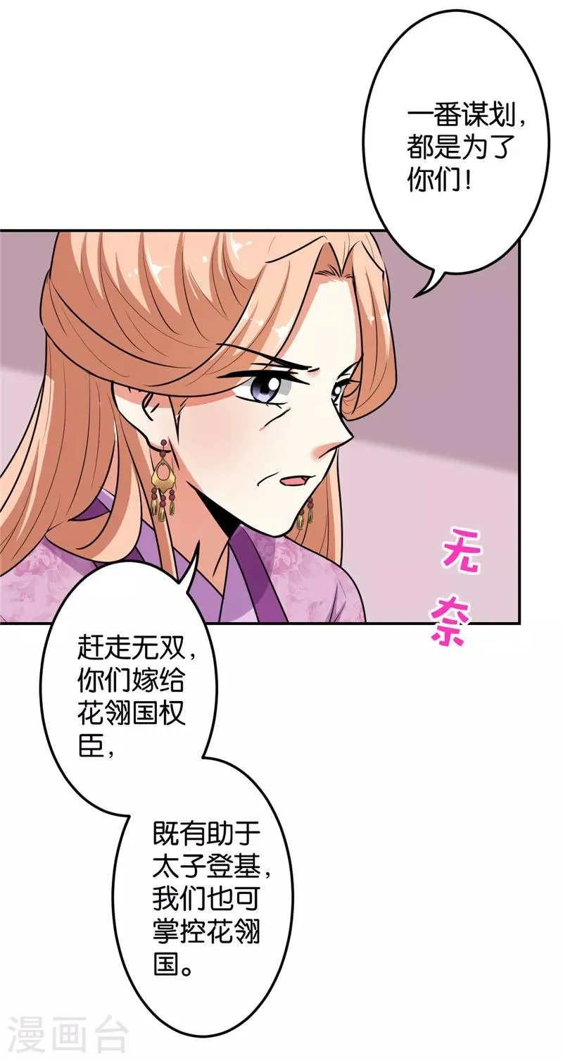 第648话 第14页