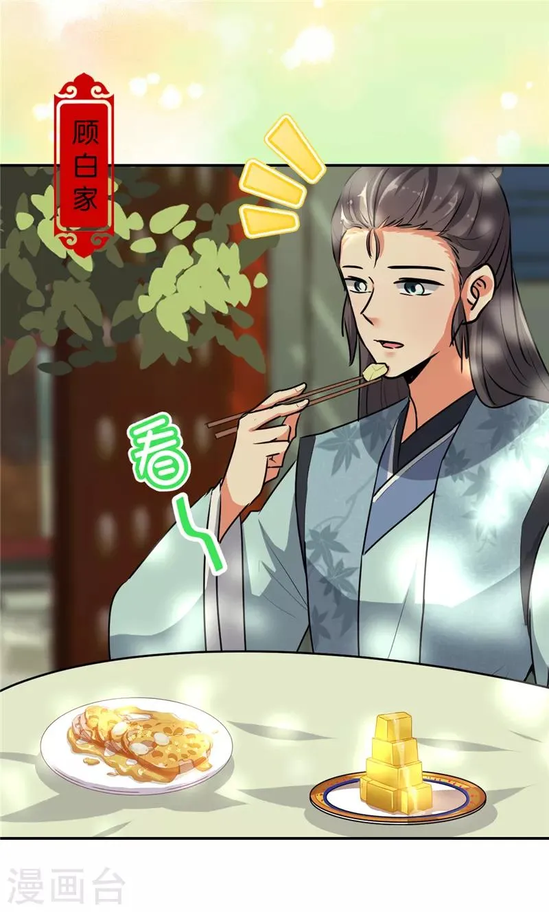 第648话 第19页