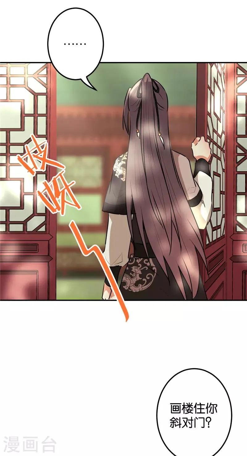 第648话 第20页