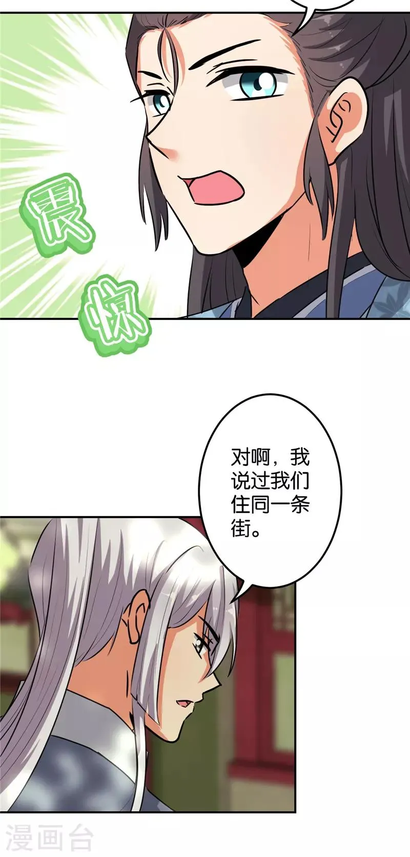 第648话 第21页