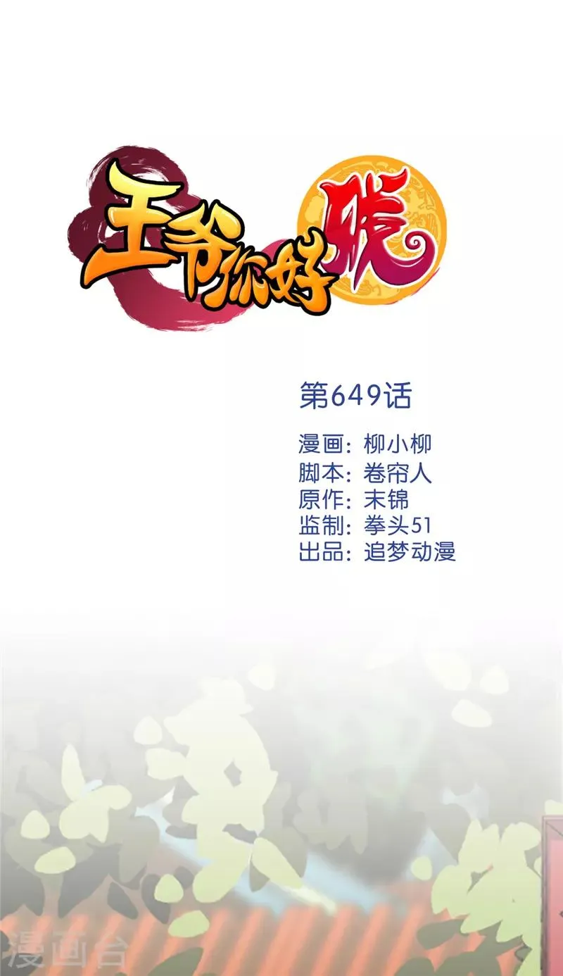 第649话 第1页