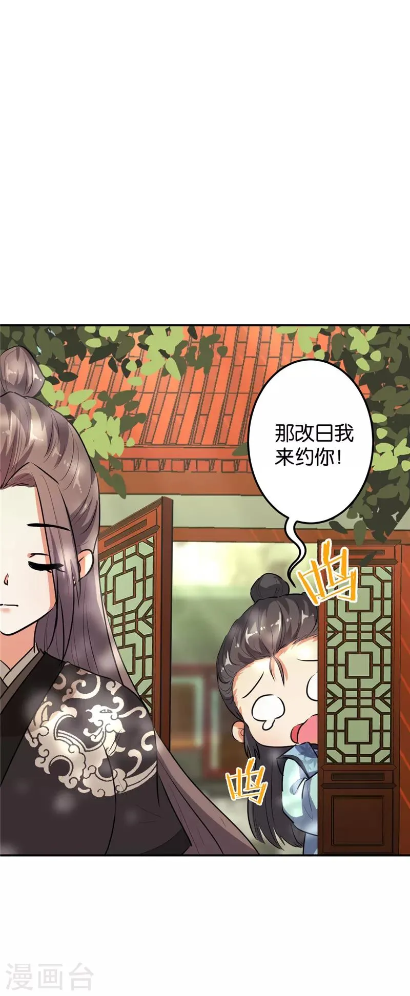 第649话 第7页