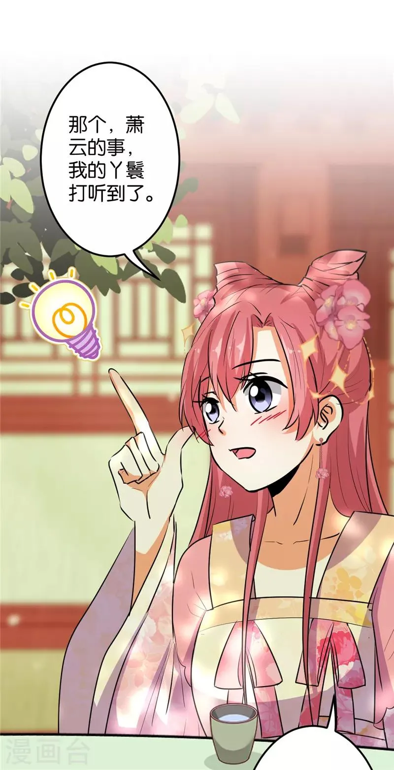 第649话 第14页