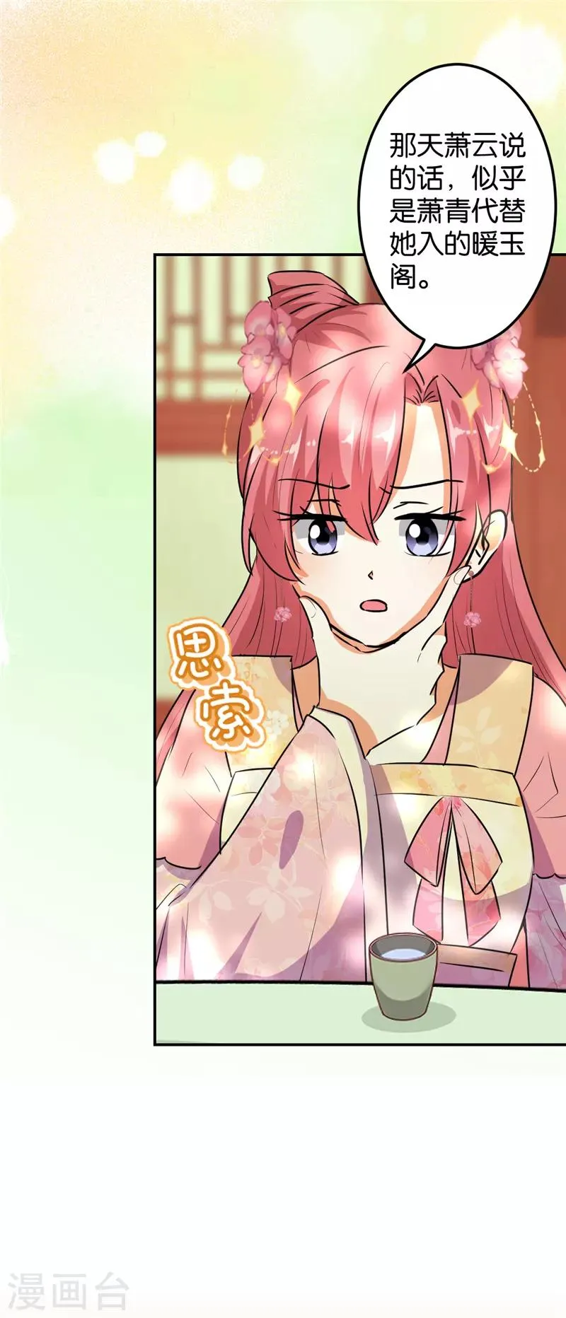 第649话 第16页