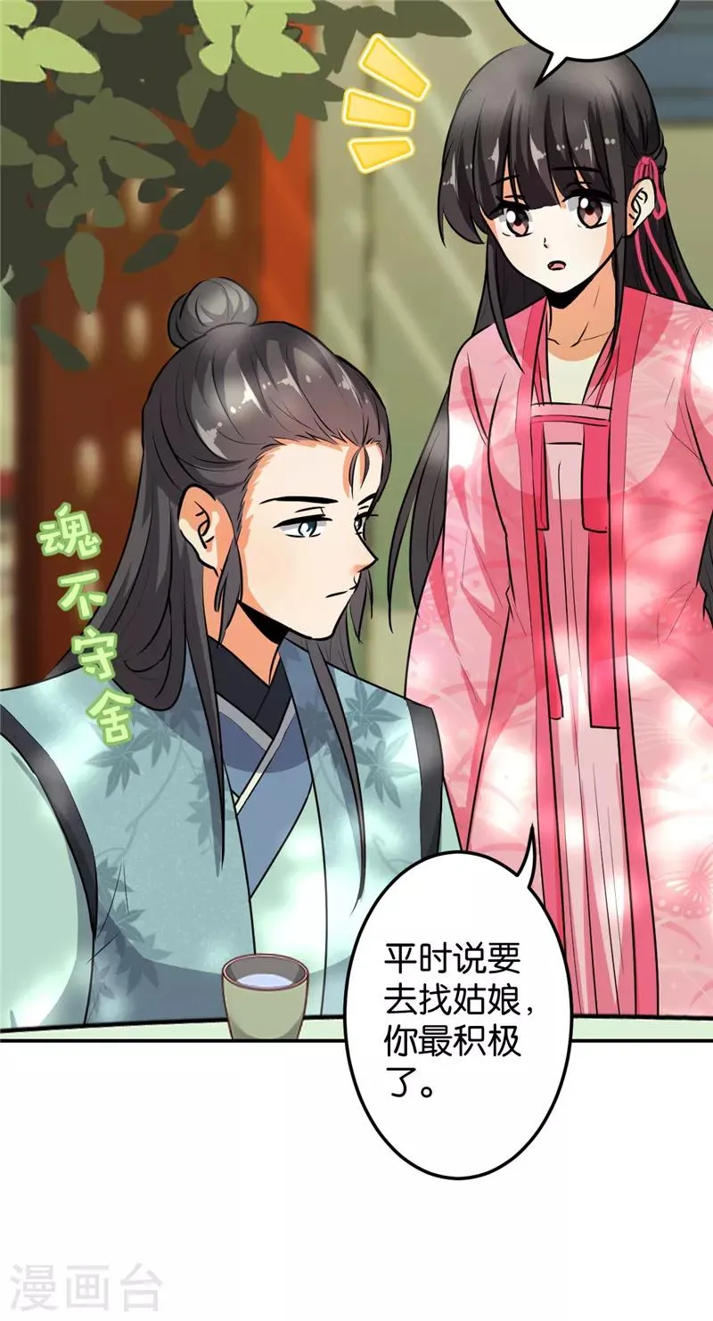 第649话 第18页