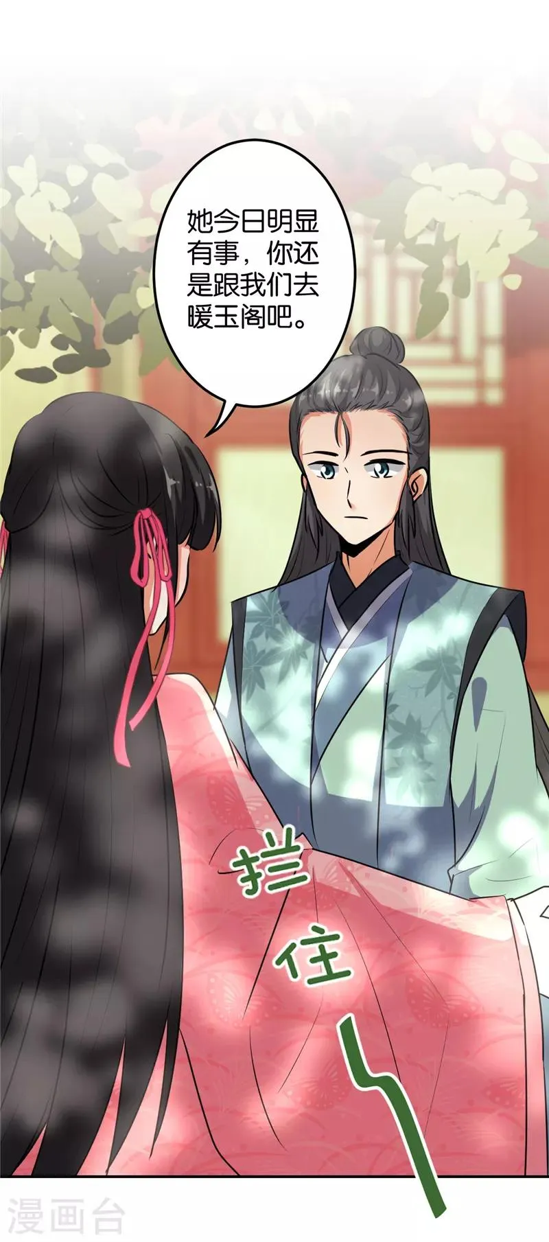 第649话 第21页