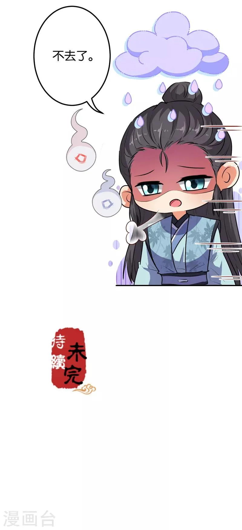 第649话 第22页