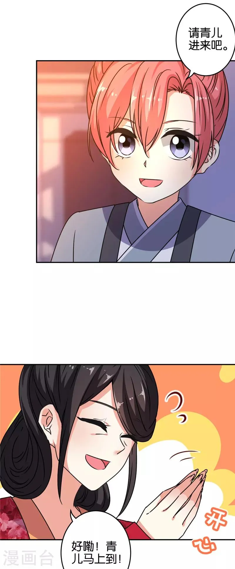 第650话 第3页