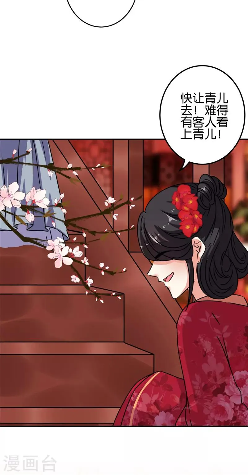 第650话 第4页