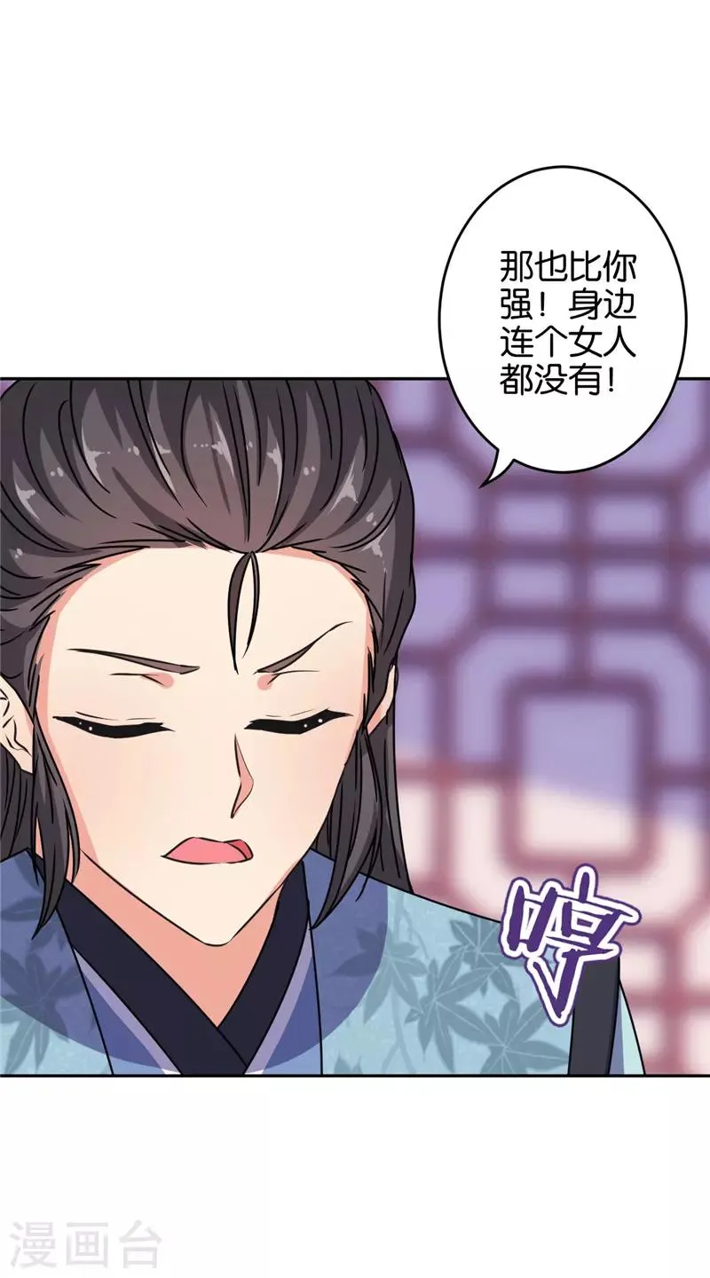 第650话 第10页