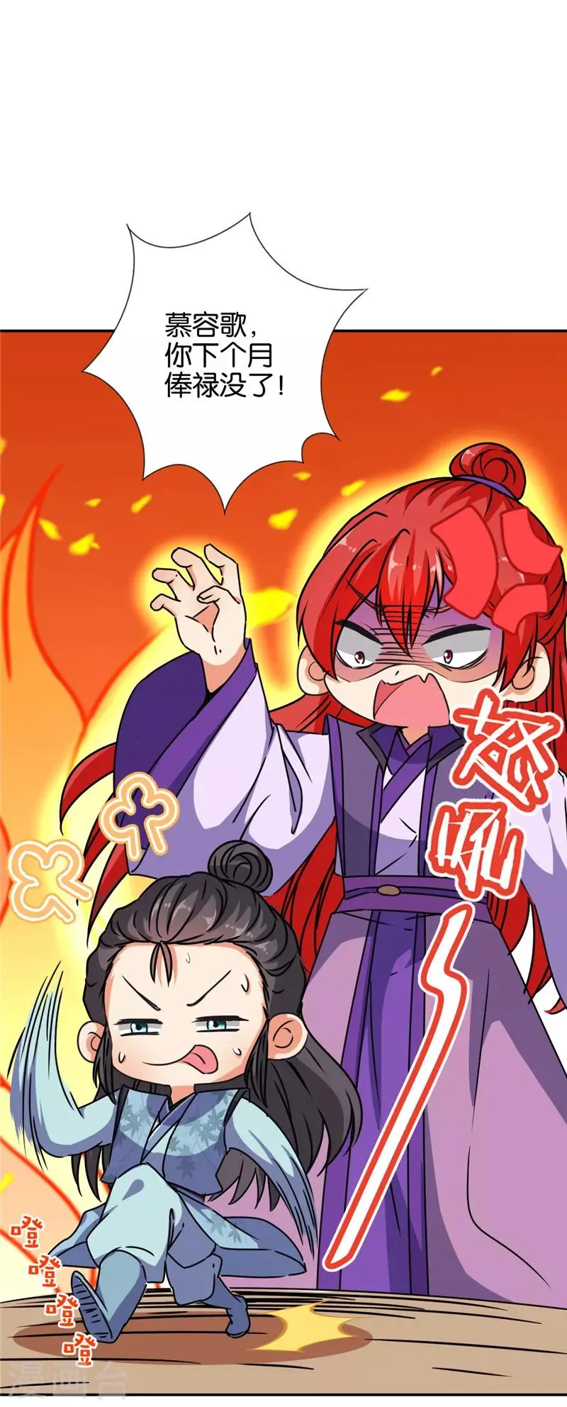 第650话 第11页