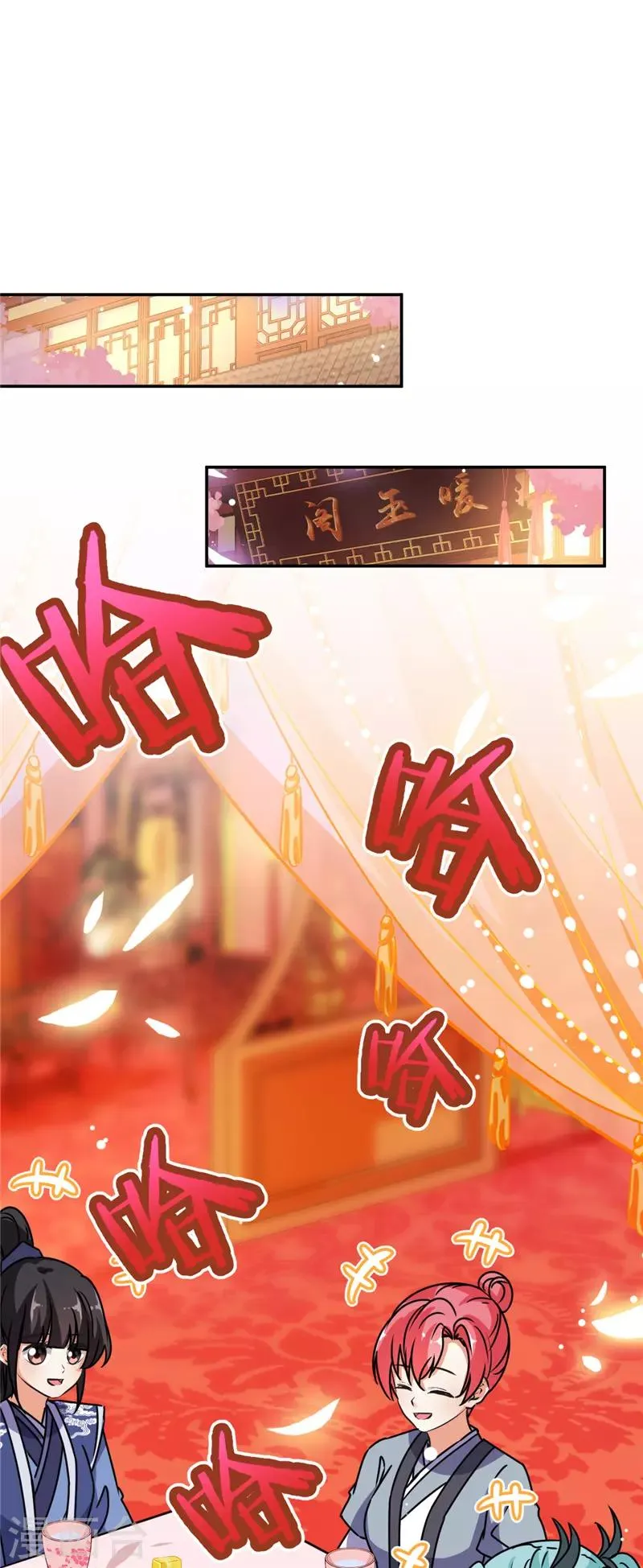 第650话 第12页
