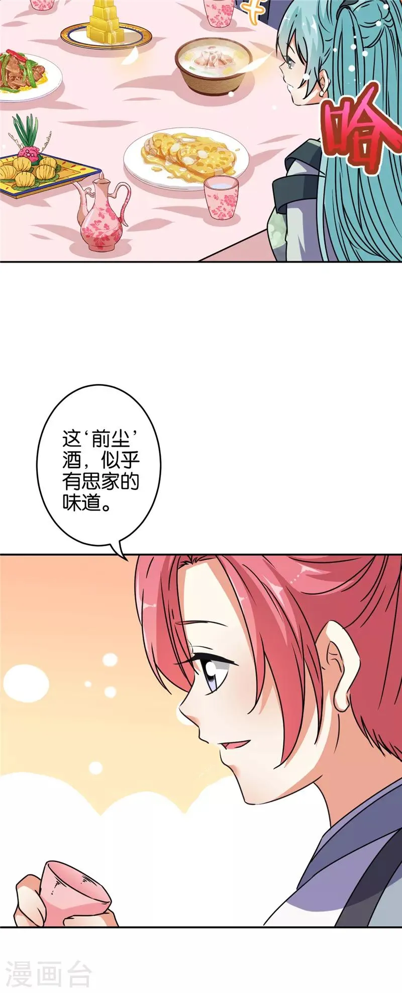 第650话 第13页
