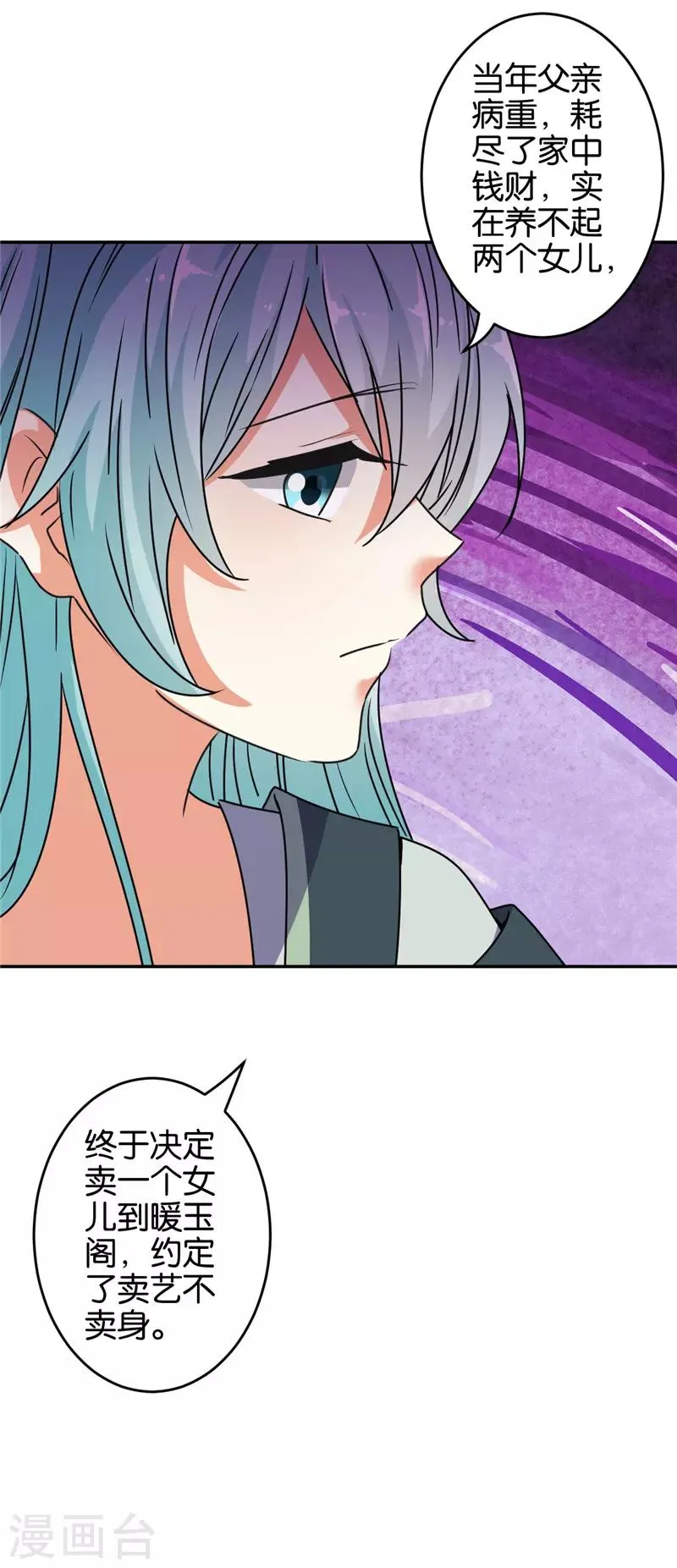 第650话 第16页