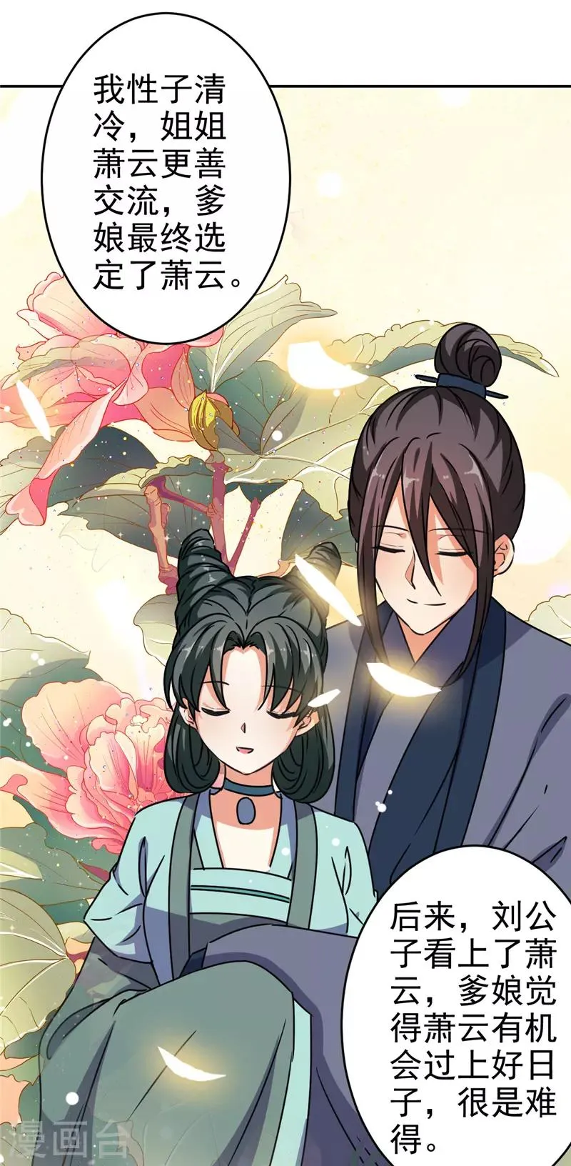 第650话 第18页