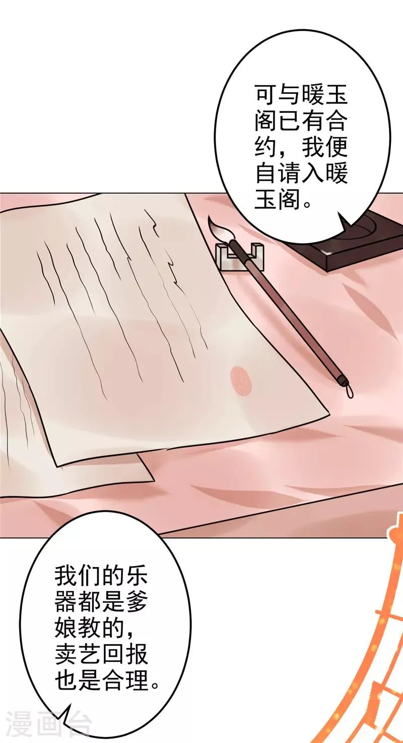 第650话 第20页