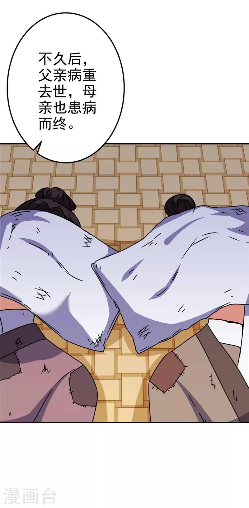 第650话 第24页