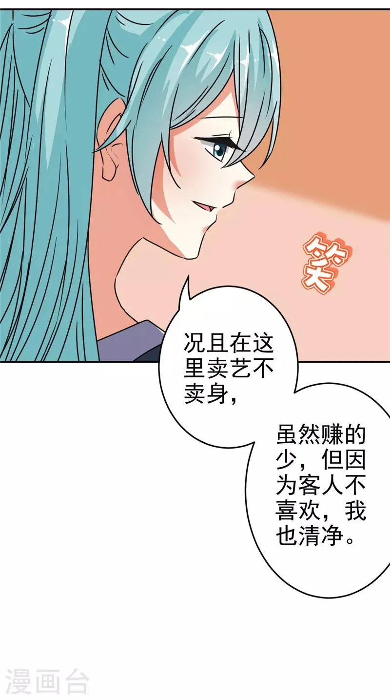 第650话 第27页