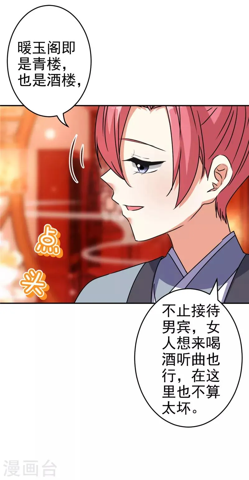 第650话 第28页