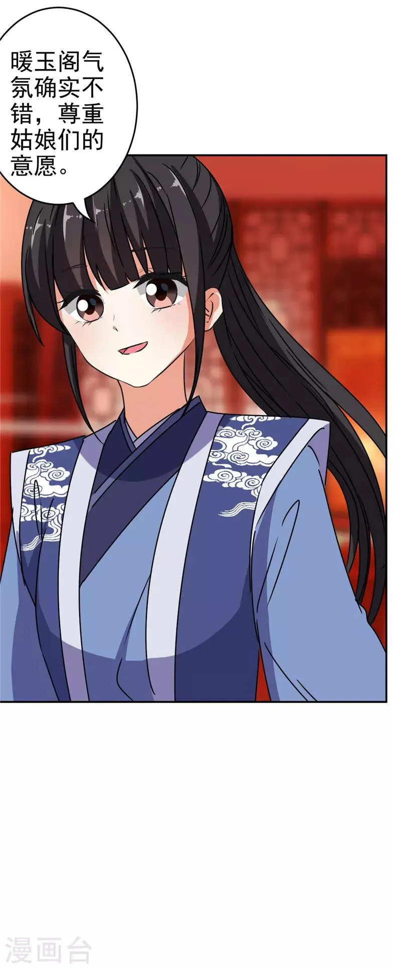 第650话 第29页