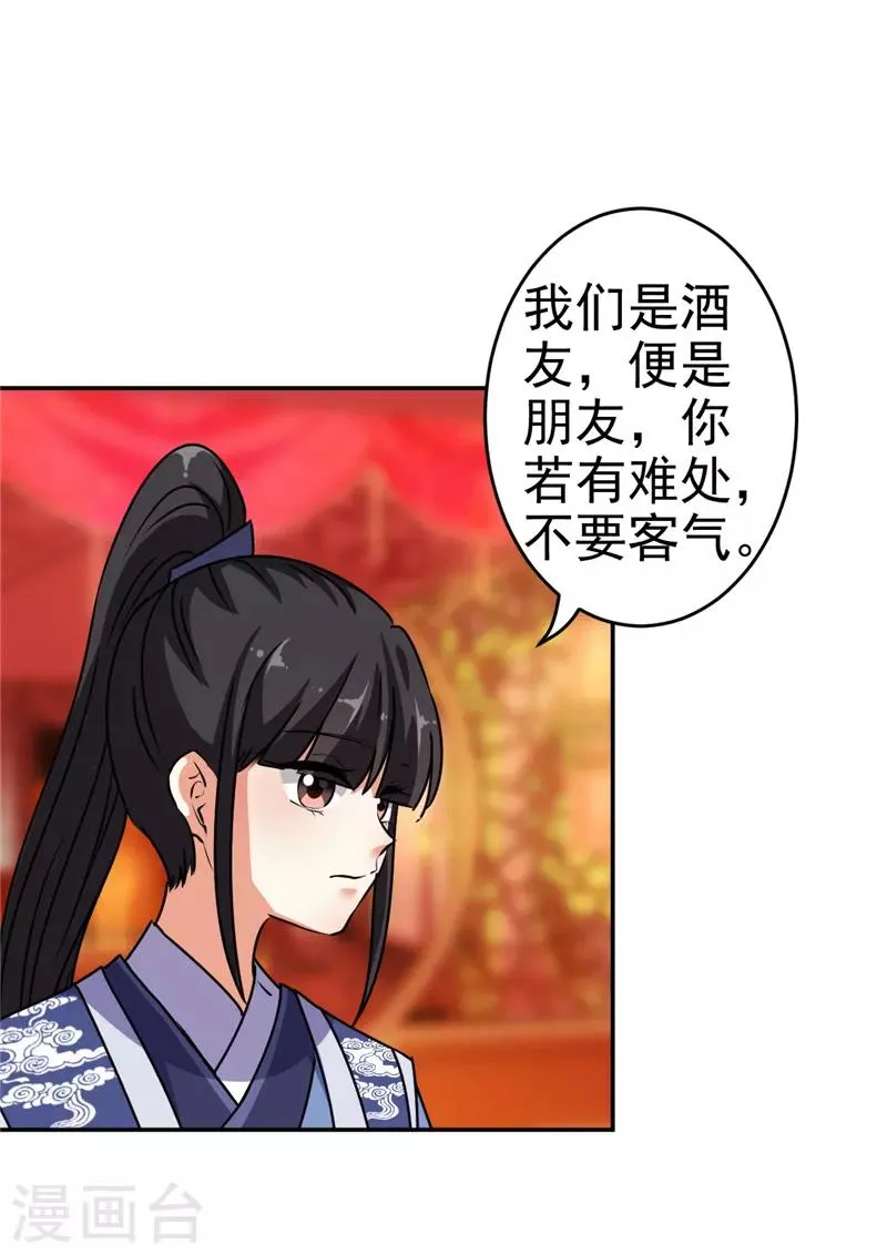 第650话 第30页