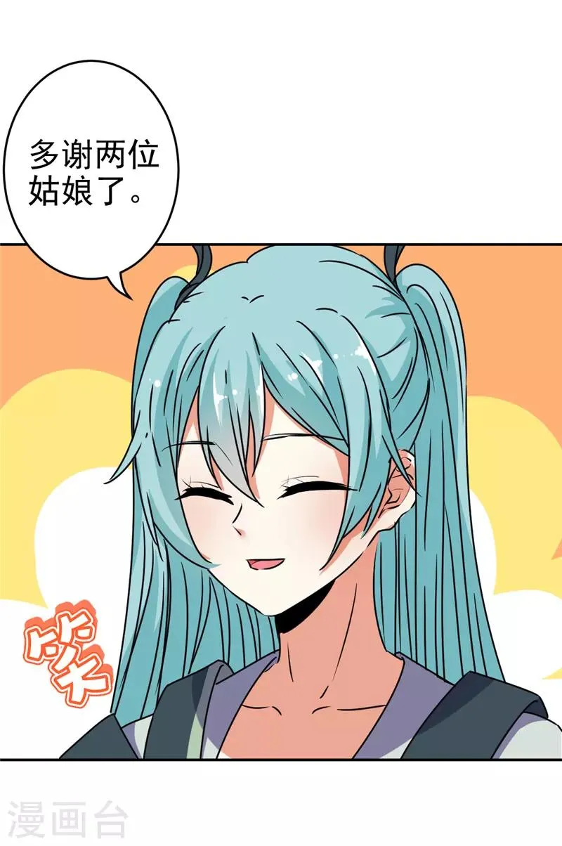 第650话 第31页
