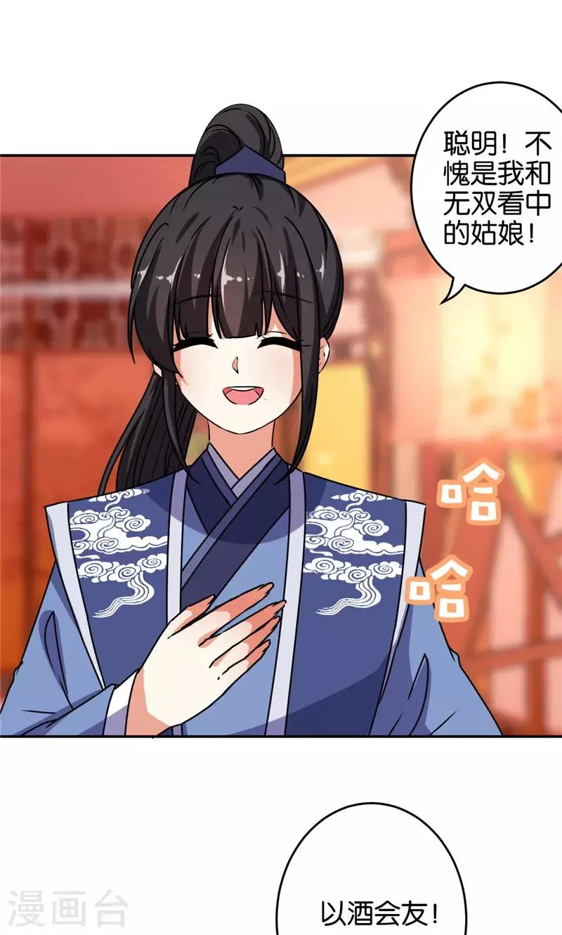 第651话 第2页