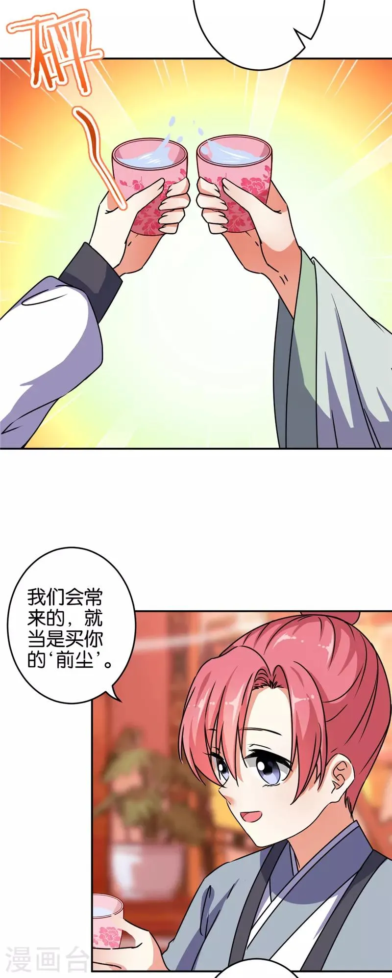 第651话 第3页