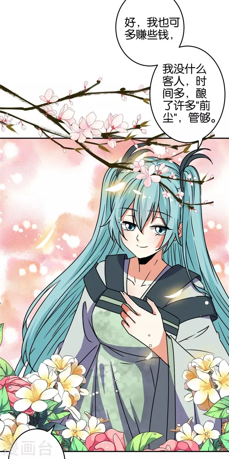 第651话 第4页