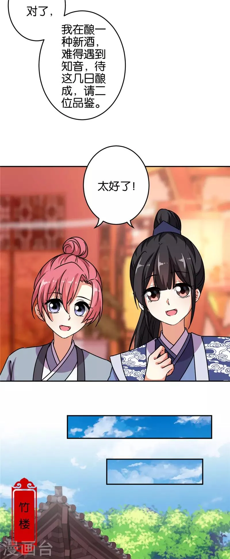 第651话 第5页