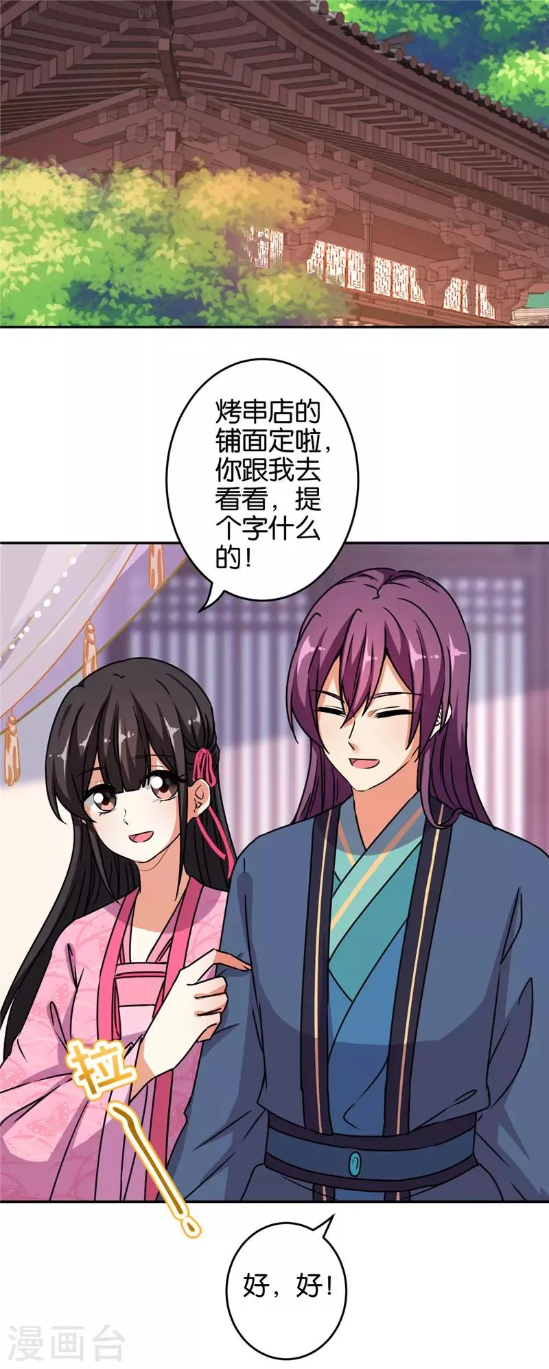 第651话 第6页