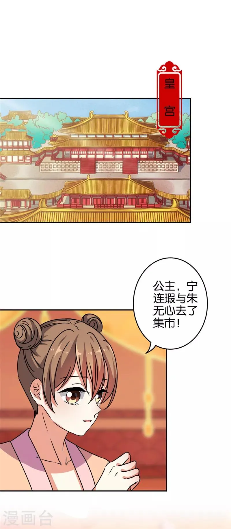 第651话 第7页