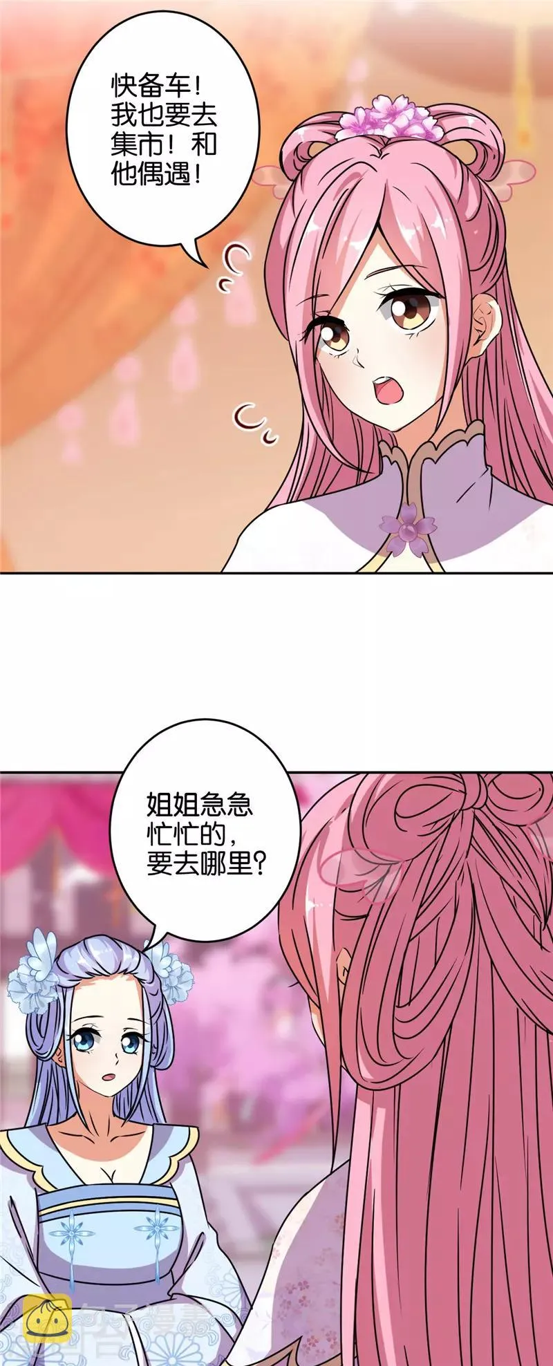 第651话 第8页