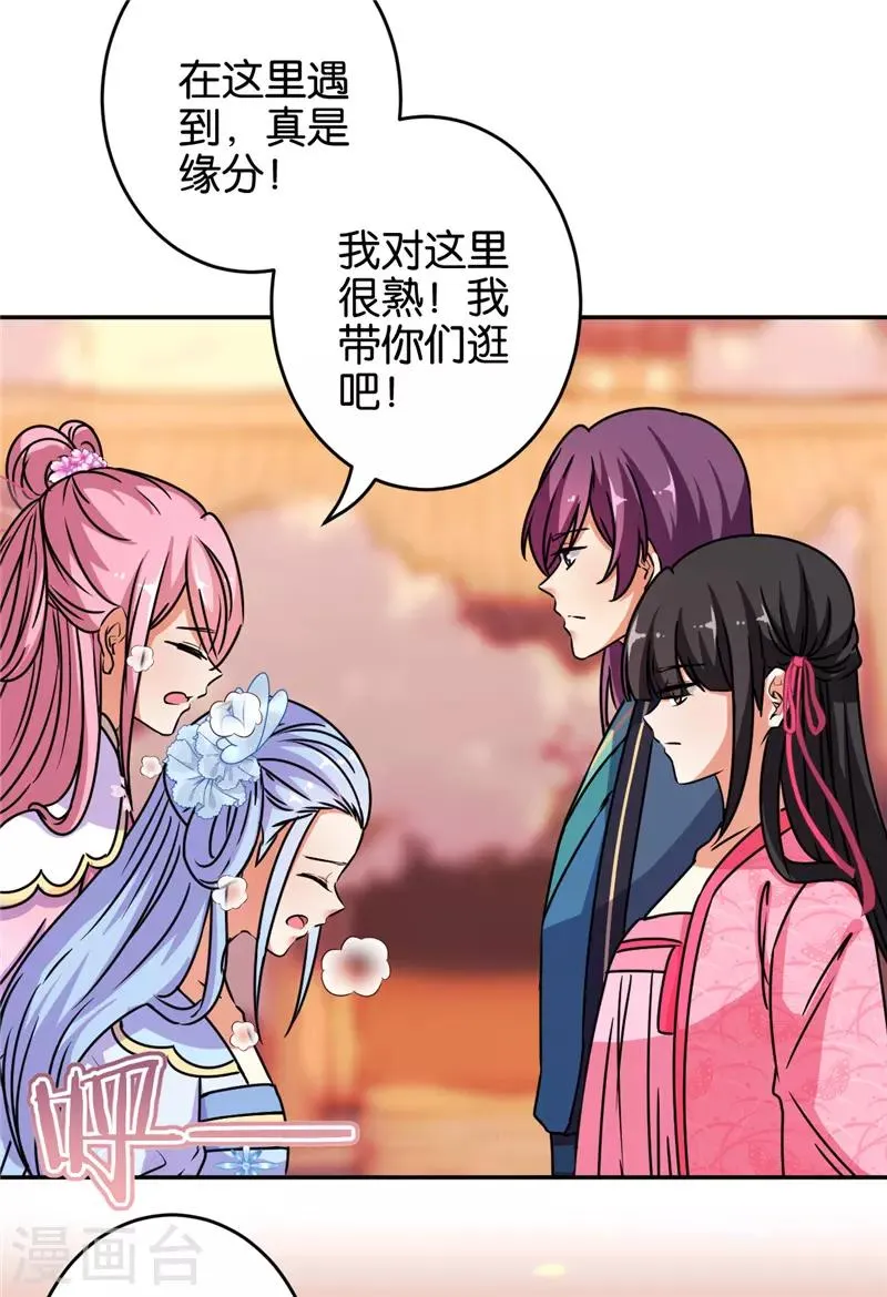 第651话 第12页