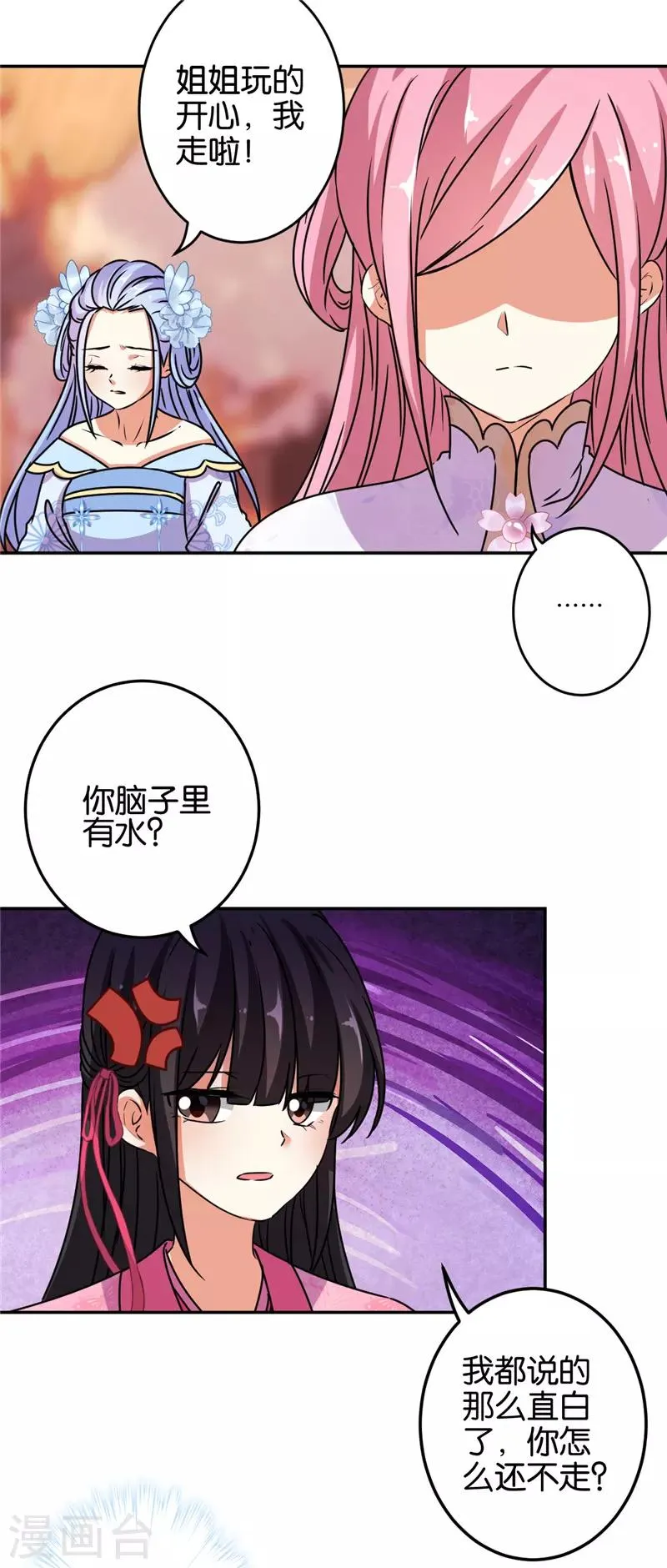 第651话 第15页
