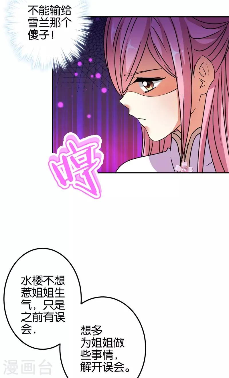 第651话 第16页