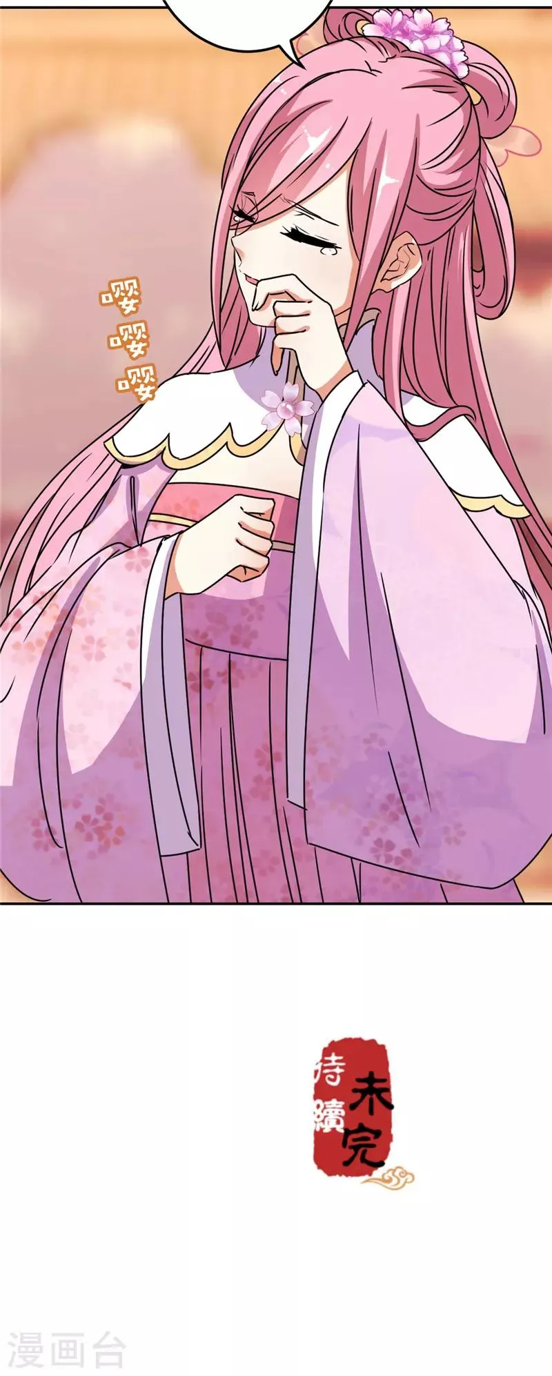 第651话 第17页