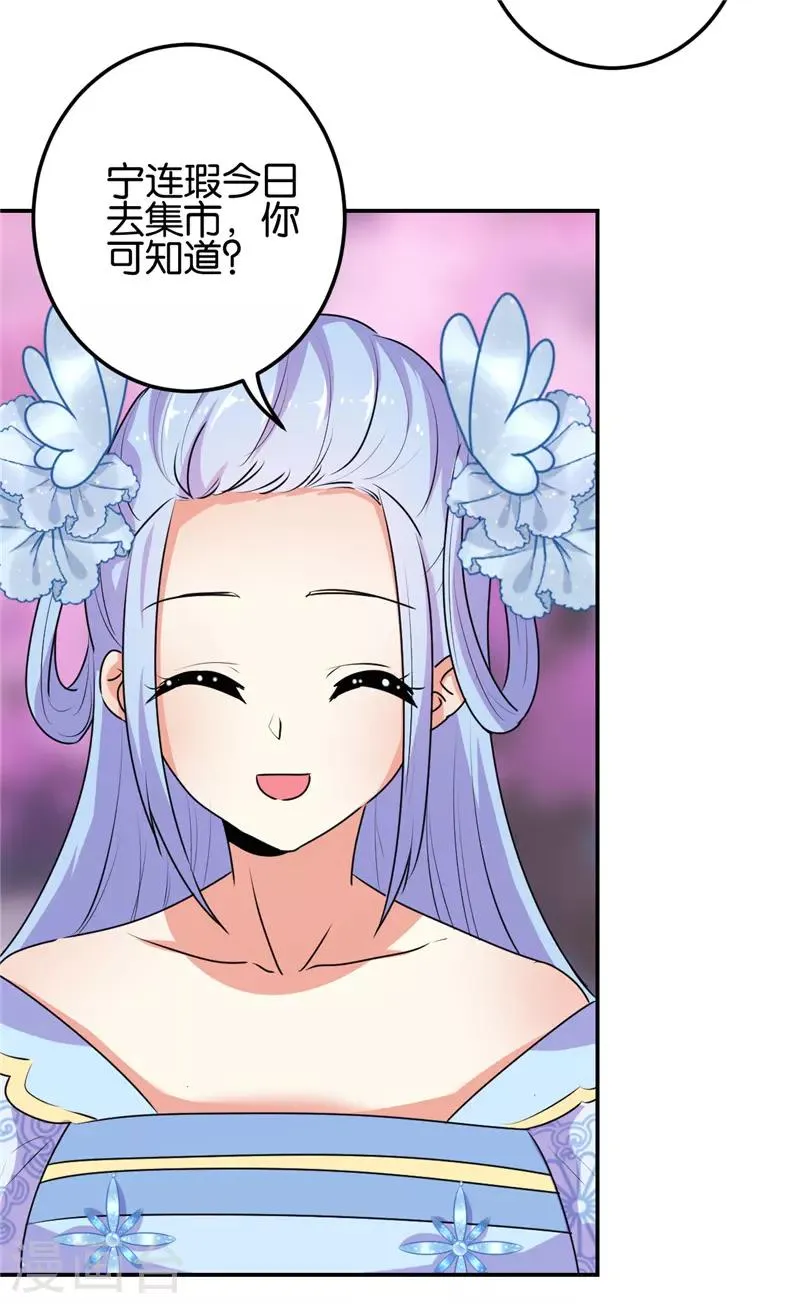第652话 第8页