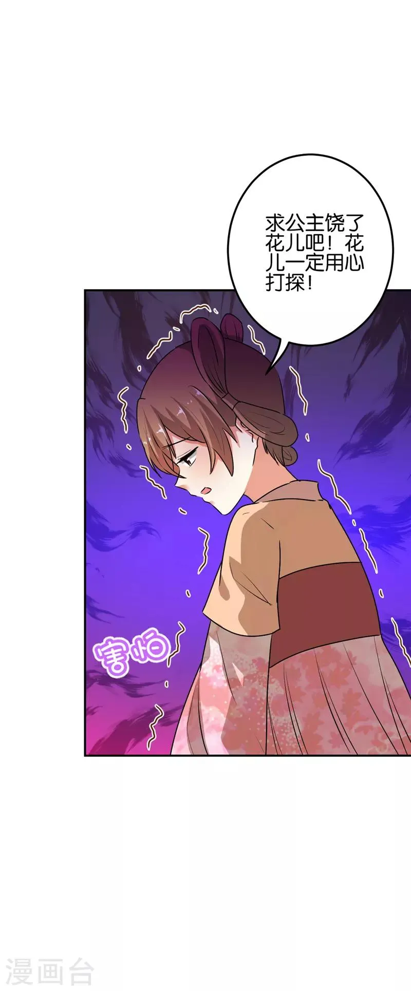 第652话 第12页