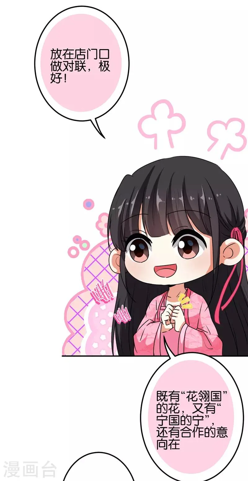 第652话 第21页