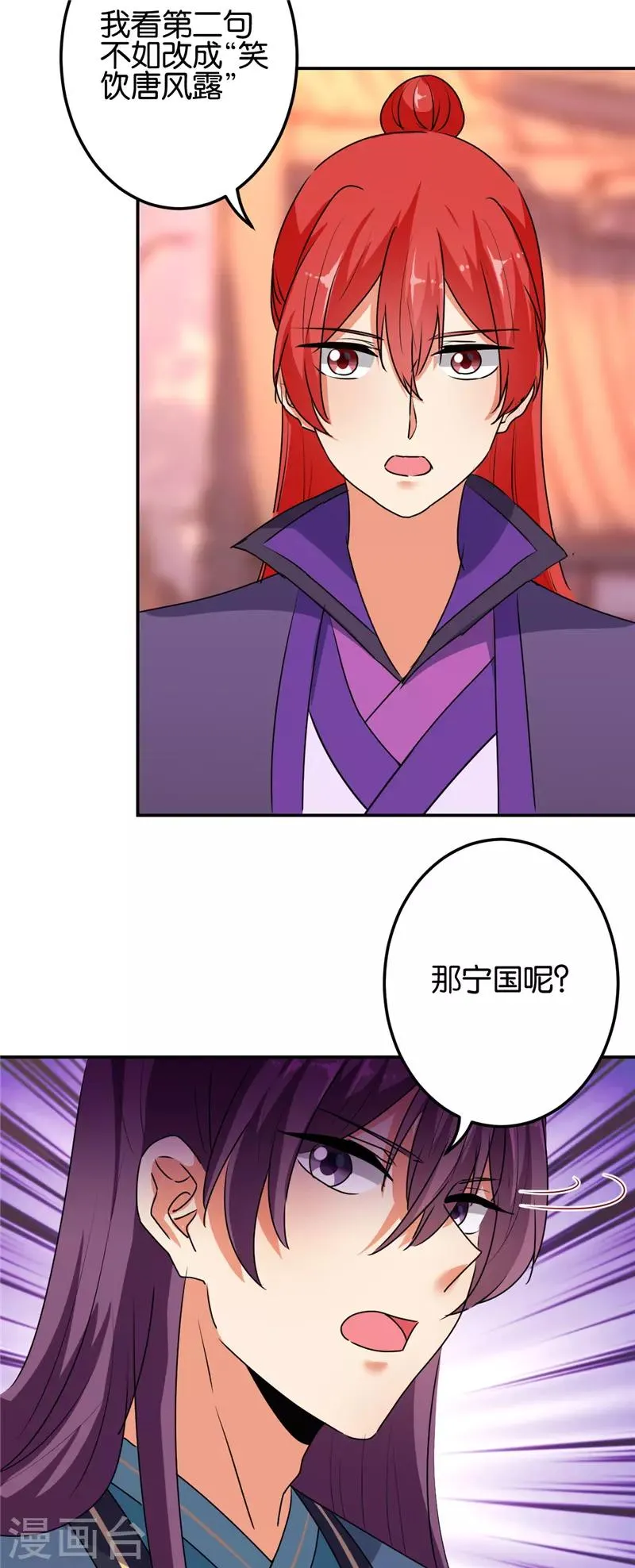 第652话 第23页