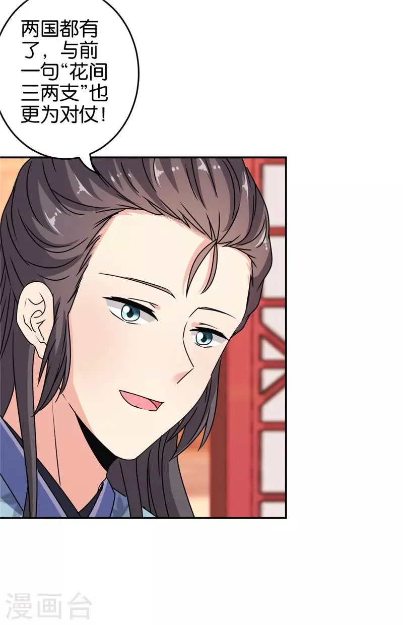 第653话 第2页
