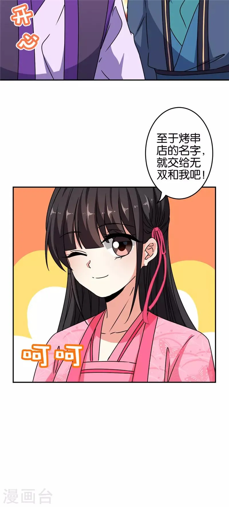 第653话 第4页