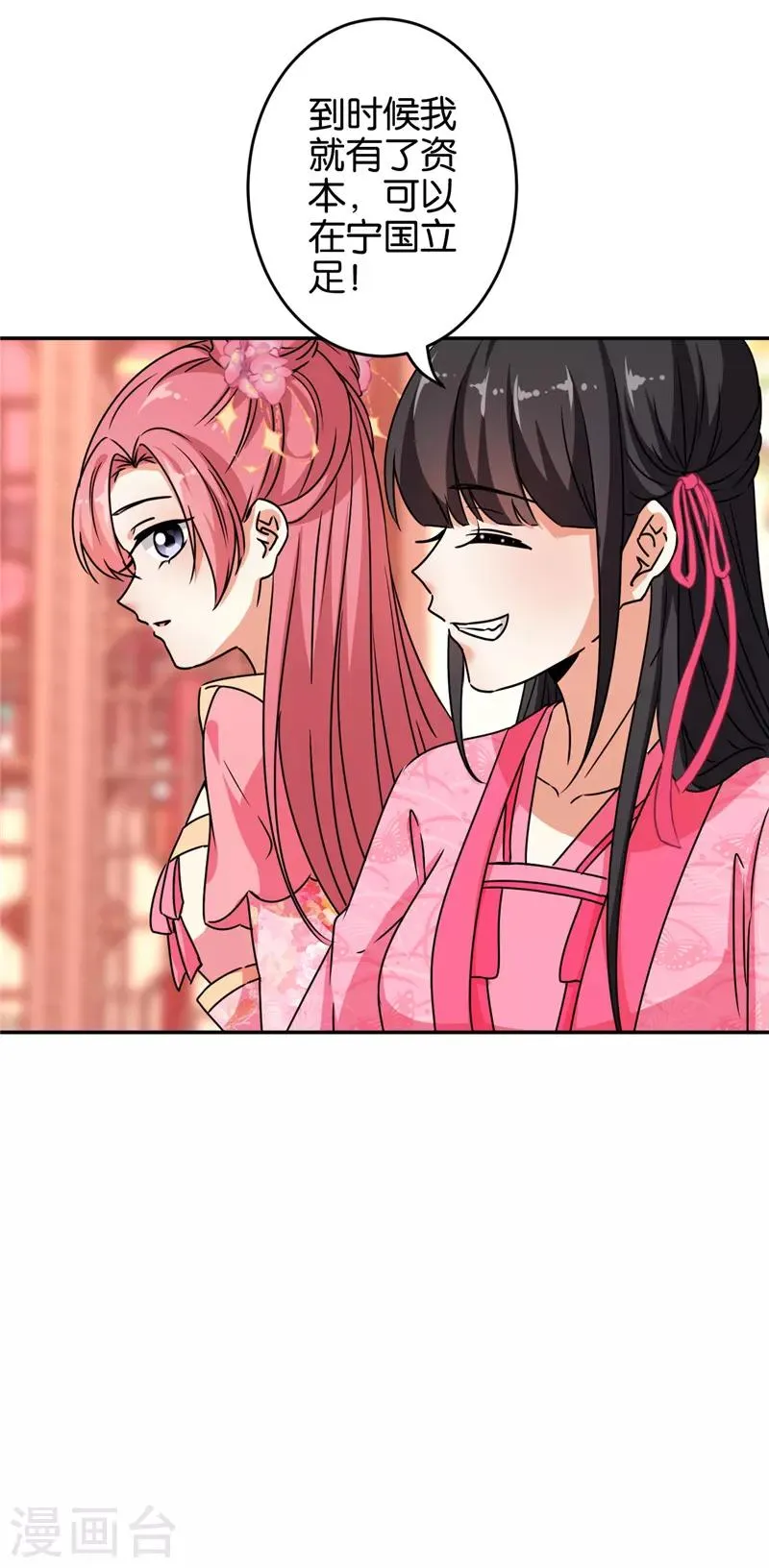 第653话 第21页