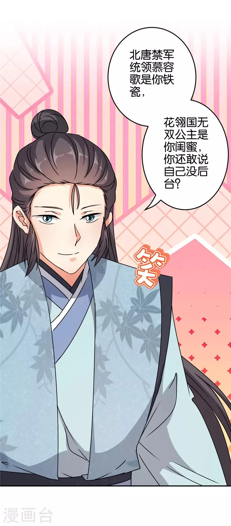 第653话 第22页