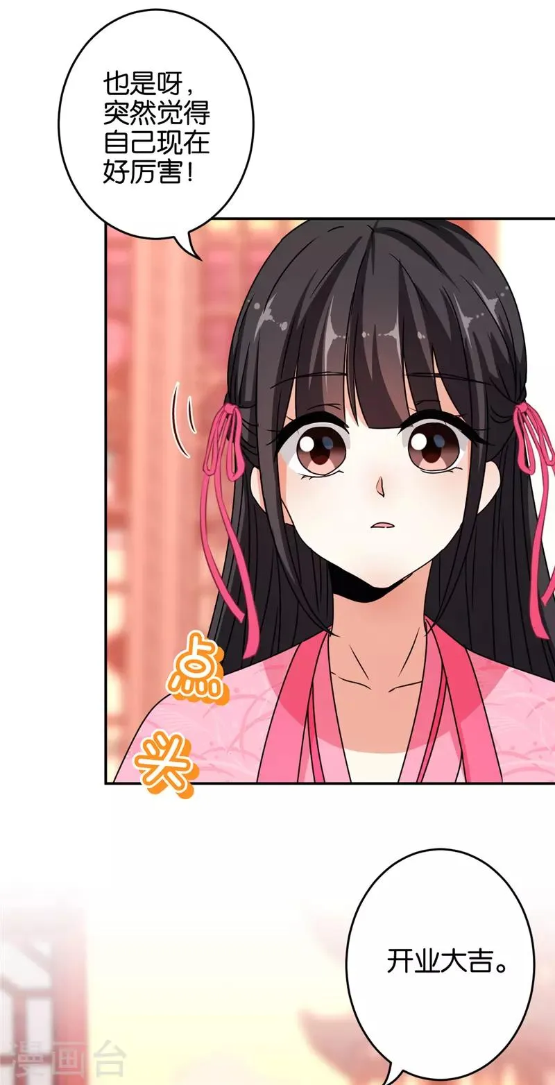 第653话 第23页